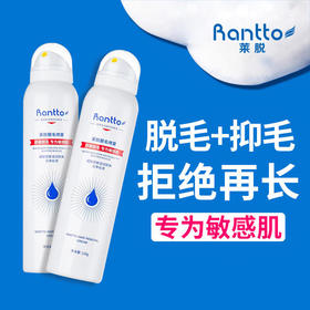 【5分钟轻松脱毛】莱脱脱毛喷雾脱毛慕斯快速去手毛腿毛腋毛温和脱毛喷雾泡沫