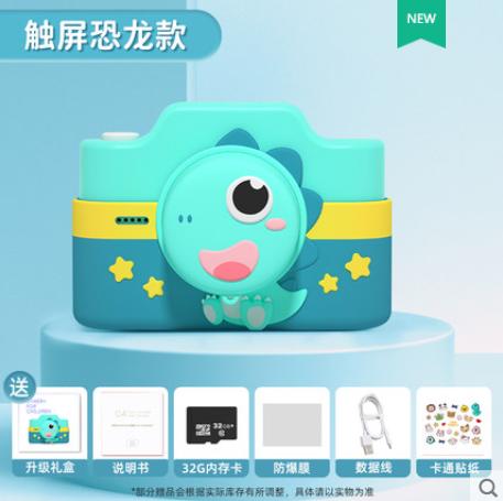 【儿童节礼物】数码儿童照相机孩子玩具可拍照可打印泡泡相机小型学生随身小单反 商品图1