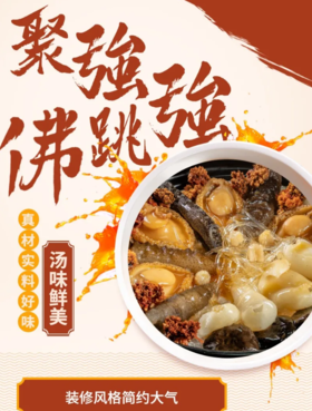 抢购有效期截止5月31日 【荔湾区|中海花湾】荣获金奖的佛跳墙，一煲满是精华！98元起抢价值188元起「聚强佛跳墙」套餐=金奖佛跳墙+石锅碗仔翅+N