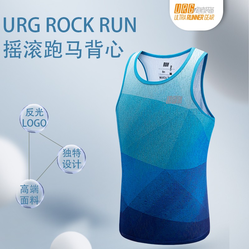 URG摇滚跑步背心Rock Run男女款春夏秋季跑步运动跑马拉松比赛训练户外健身无袖背心