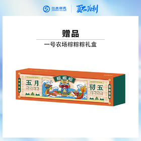 赠品 | 买泸州老窖世纪荣耀之美送粽粽粽一盒（赠品链接，单拍不发货）