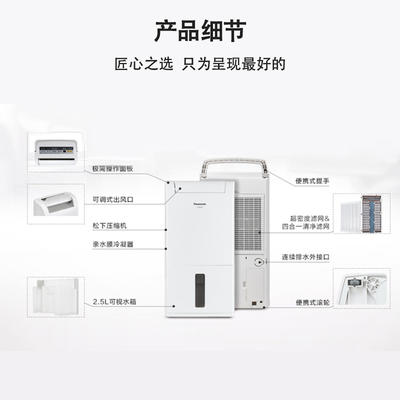 【年底大促  特价机】松下 F-YCM14C 家用除湿机 商品图2