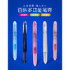 百乐原子笔LHK-C15C 商品缩略图4