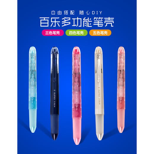 百乐原子笔LHK-C15C 商品图4