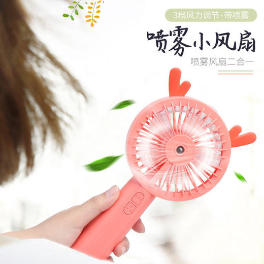 【家用电器】*夏季小风扇萌宠喷雾风扇 商品图0
