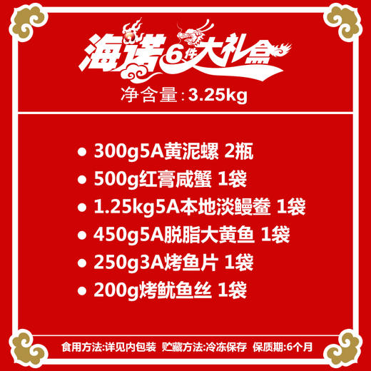 6628陆龙兄弟3.25kg海诺6件大礼盒 商品图2