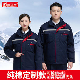 工作服定制男冬季纯棉加厚工人防寒棉袄冬装劳保套装工地干活衣服
