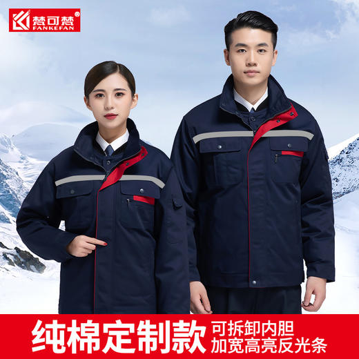 工作服定制男冬季纯棉加厚工人防寒棉袄冬装劳保套装工地干活衣服 商品图0