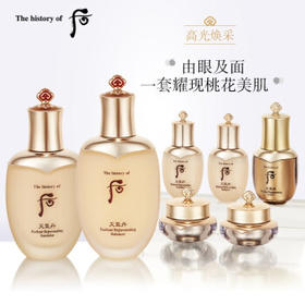 后Whoo天气丹花献光彩紧颜礼盒7件套333ml(套装内含天气丹水乳眼霜精华)补水保湿 护肤套装