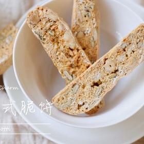 意式脆饼（无油低糖，更有燕麦坚果在里面）