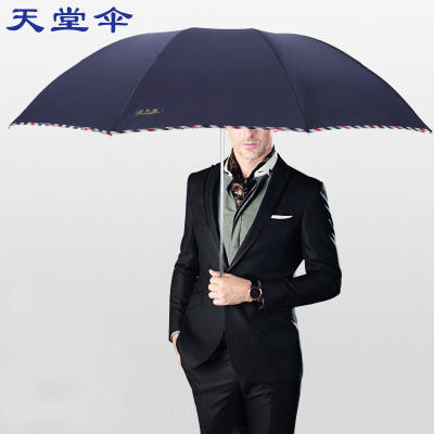天堂伞超大商务伞3311E（可遮2人） 颜色随机 商品图0