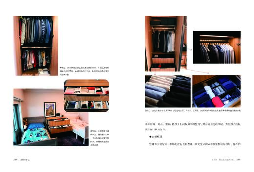 整理师手记 商品图4