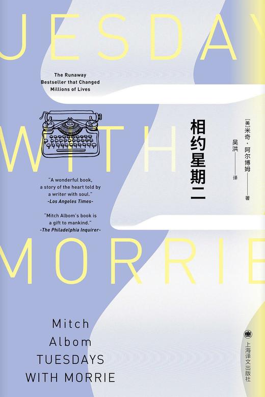 相约星期二 商品图0