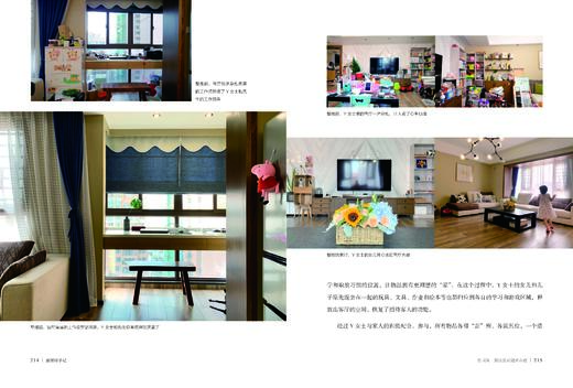 整理师手记 商品图1