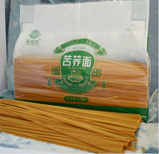 肖家面/苦荞/燕麦面（买一送一） 商品图1