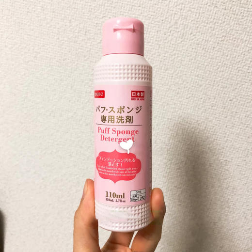 日本DAISO大创粉扑清洗剂 商品图1