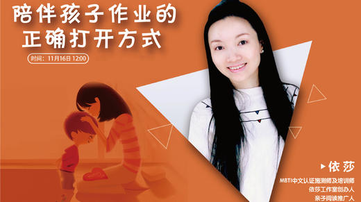 (36)陪伴孩子作业的正确打开方式 商品图0