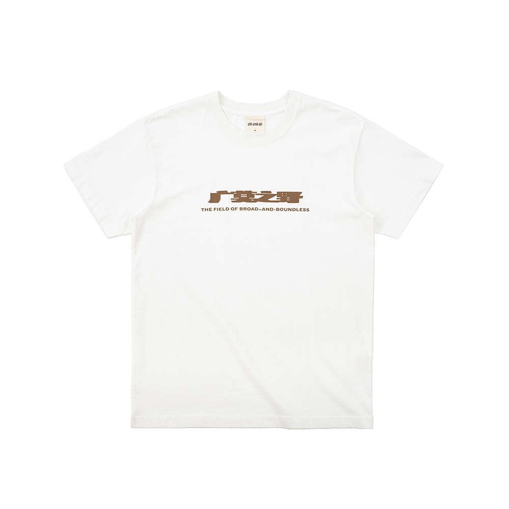 吃茶去chichaqu宽松Tee 广莫之野