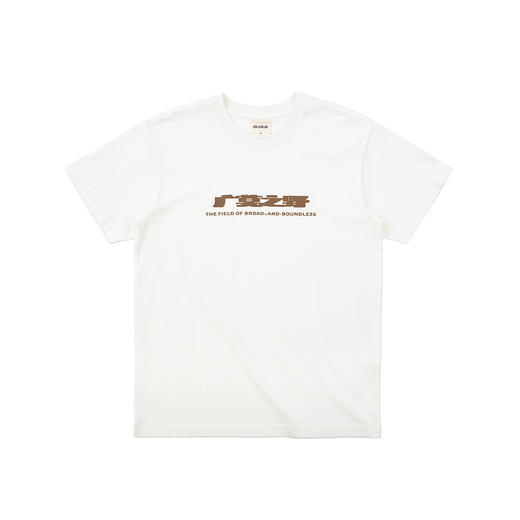 吃茶去chichaqu宽松Tee 广莫之野 商品图0