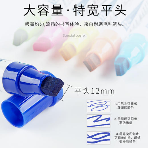 宝克美工唛克笔POP-12 商品图1