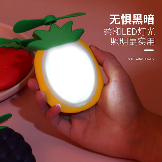 【家用电器】*可爱便携水果造型风扇带LED小夜灯 商品图4