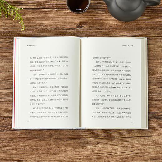 稻盛和夫的哲学（小开本精装版） 商品图5