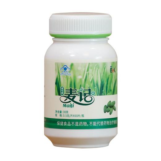 BokMaiJi麦绿素片 商品图2