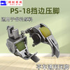 带档滚轮压脚SP-18滚轮0.1挡边止口0.2压明线切线0.3/0.5滚轮压脚 商品缩略图2
