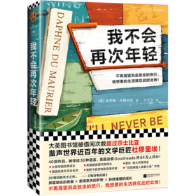我不会再次年轻