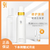 【943神经酰胺水乳套装】修护屏障  敏感肌挚爱  长效保湿 商品缩略图1