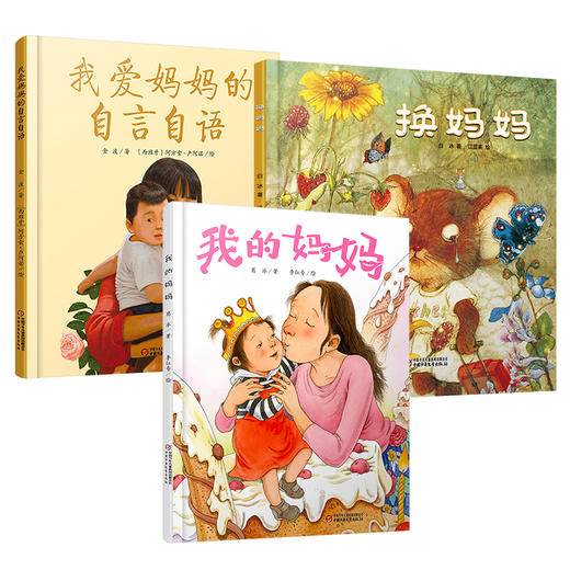 母亲节绘本套装  商品图0