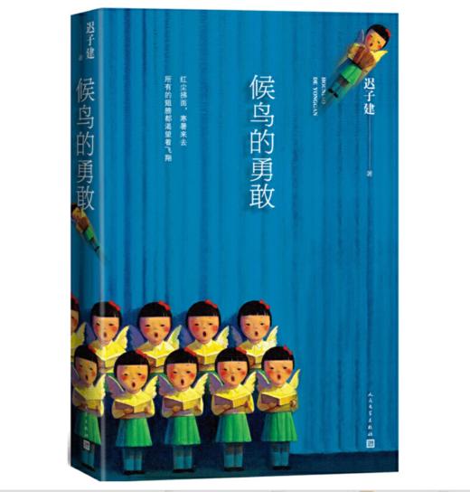 候鸟的勇敢 商品图0