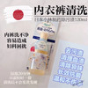 小林内衣内裤清洗剂120ml 商品缩略图1