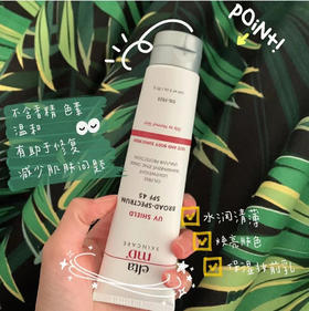 美国Elta MD UV Clear 面部防晒乳SPF45