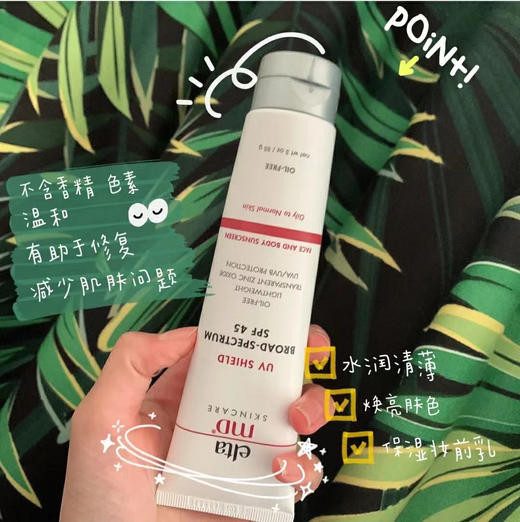 美国Elta MD UV Clear 面部防晒乳SPF45 商品图0