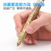 三菱油漆笔/PX20 商品缩略图1