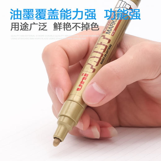 三菱油漆笔/PX20 商品图1