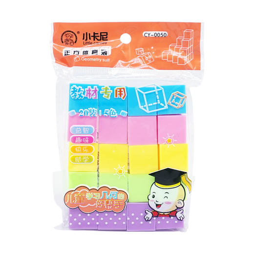 小卡尼正方体套装0050/D15014 商品图0