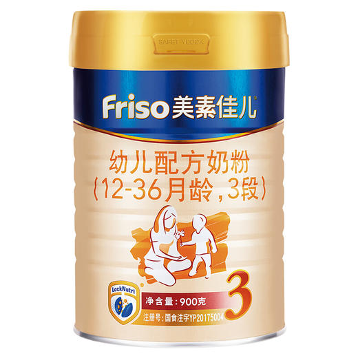 美素佳儿（Friso）幼儿配方奶粉 3段（1-3岁幼儿适用）900克（荷兰原装进口） 商品图0