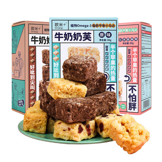 【已下架】欧米+牛奶奶芙 好吃解馋不怕胖 蓬松软糯不甜腻休闲零食3盒装 [福利品] 商品图4