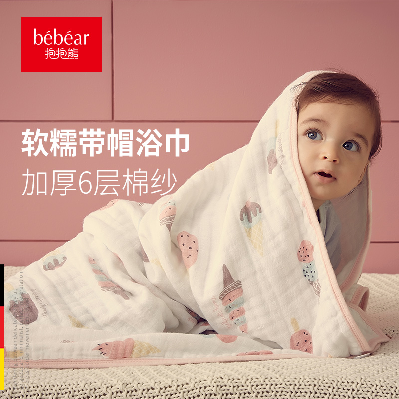 抱抱熊婴儿浴巾纯棉超柔吸水纱布