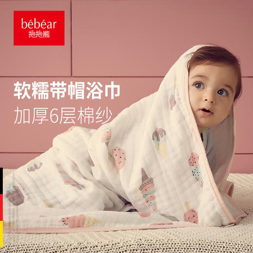 抱抱熊婴儿浴巾纯棉超柔吸水纱布 商品图0