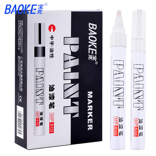 宝克油漆笔白色MP510 商品图1