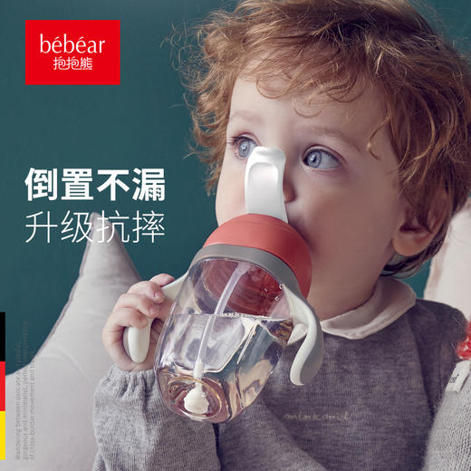 抱抱熊宝宝水杯吸管杯儿童鸭嘴杯学饮杯婴儿两用直饮杯喝水杯PPSUBS7537 商品图0