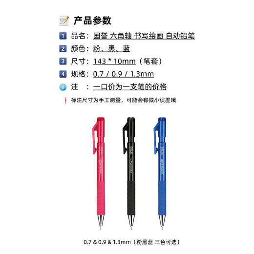 国誉自动铅笔 商品图6