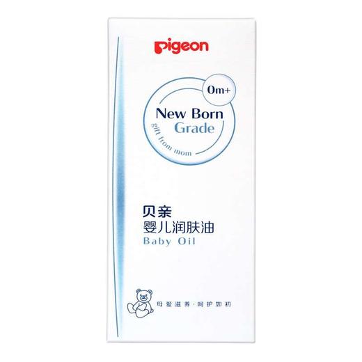 贝亲70ml婴儿润肤油IA156 商品图3