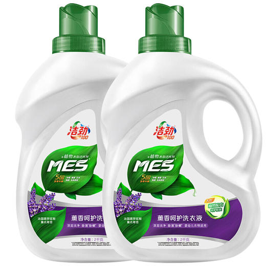 【7.15爱逛直播】两瓶！2kg洁劲100薰香呵护洗衣液2KG 商品图0