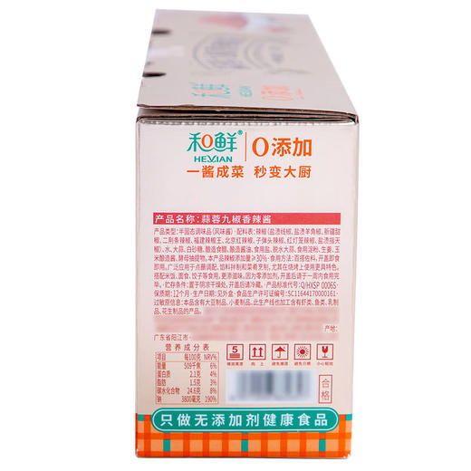 MM 山姆 和鲜 蒜蓉香辣酱 940g（235*4） 商品图6