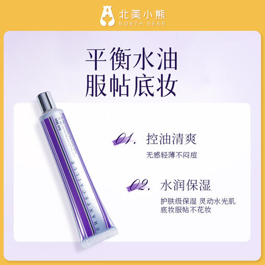 Chantecaille香缇卡隔离防晒霜妆前乳50g #宁波仓 商品图4