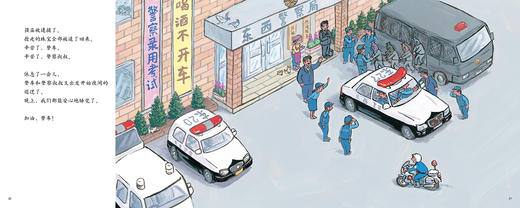 汽车嘟嘟嘟系列珍藏版 加油！警车 商品图4